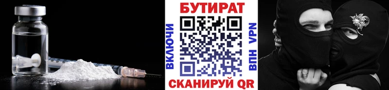 Бутират BDO 33%  Купить закладки  Североморск 