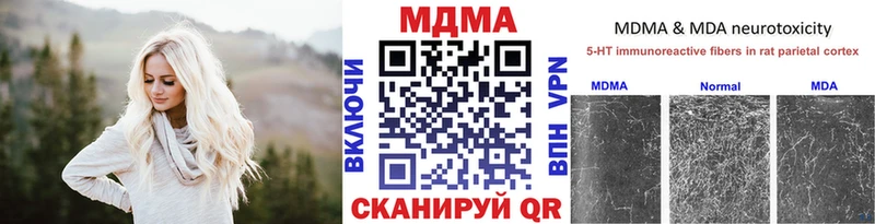 Купить  Североморск  МДМА Molly 