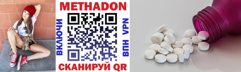 МЕТАДОН methadone  Купить где  Североморск 